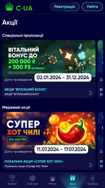 Бонуси в казино Casino ua