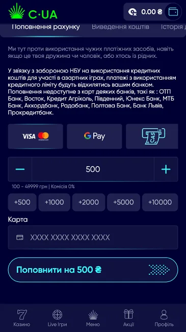 Депозит в казино Casino ua