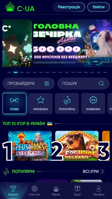 Офіційний сайт казино Casino ua