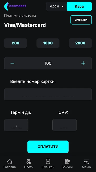 Депозит в казино Cosmobet