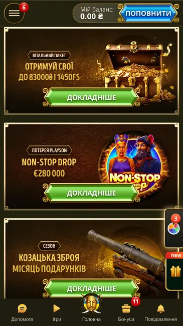 Бонуси казино Elslots