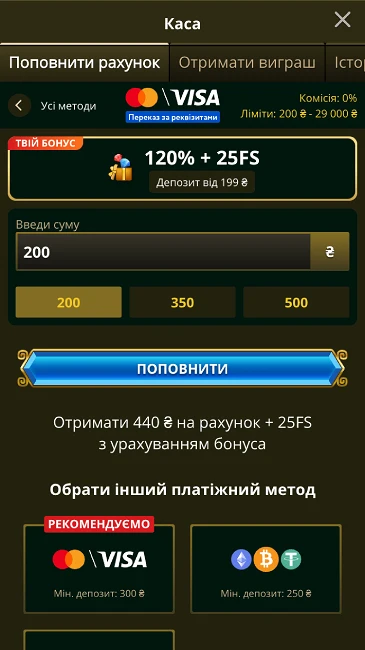 Методи депозиту в казино Elslots