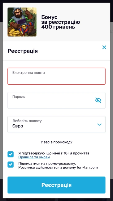 Реєстрація в казино Фонтан