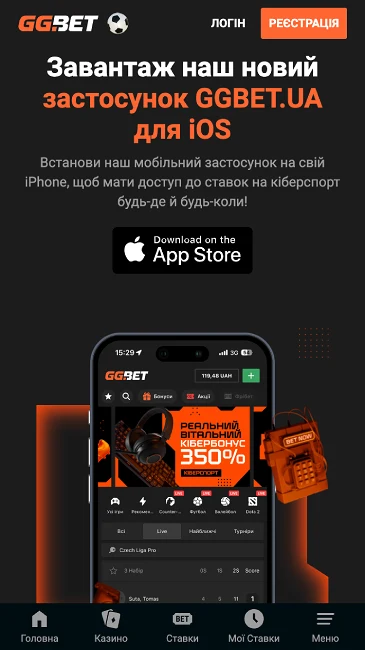 Мобільний додаток казино GGbet