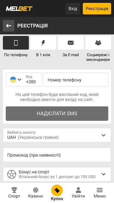 Реєстрація в казино Melbet