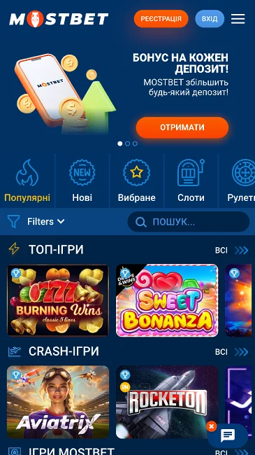 Офіційний сайт казино Mostbet