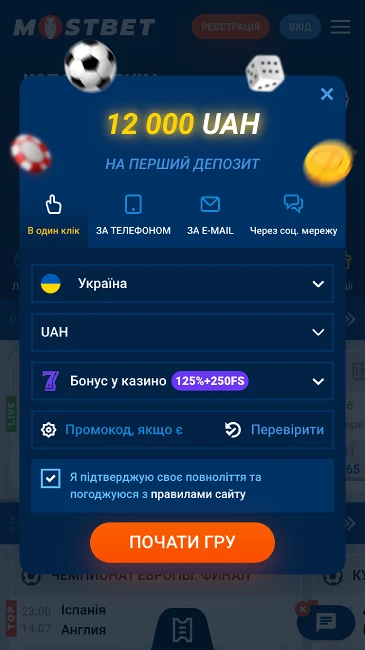 Реєстрація в казино Mostbet