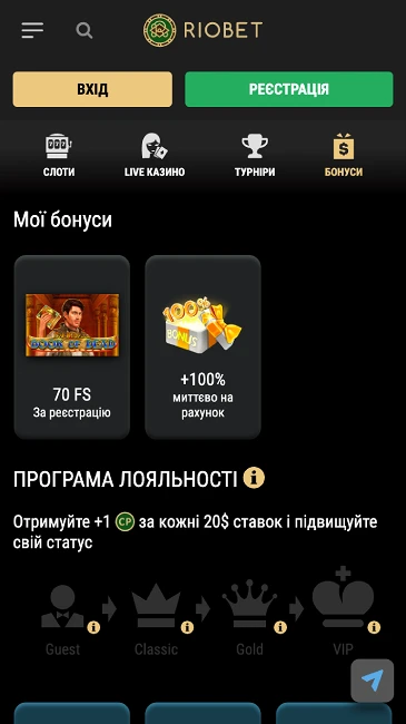 Бонуси казино Riobet