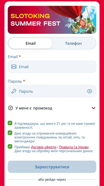 Реєстрація в казино Slotoking