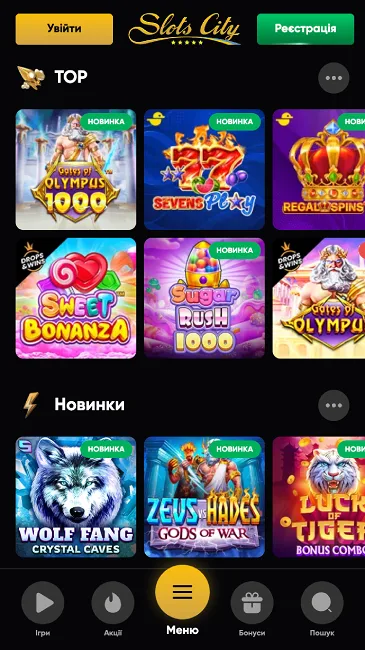 Ігри казино Slots City