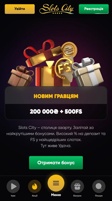 Вітальний бонус казино Slots City