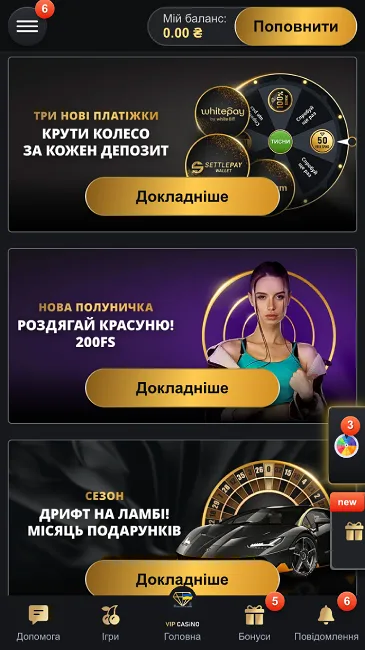 Бонуси казино VIP casino