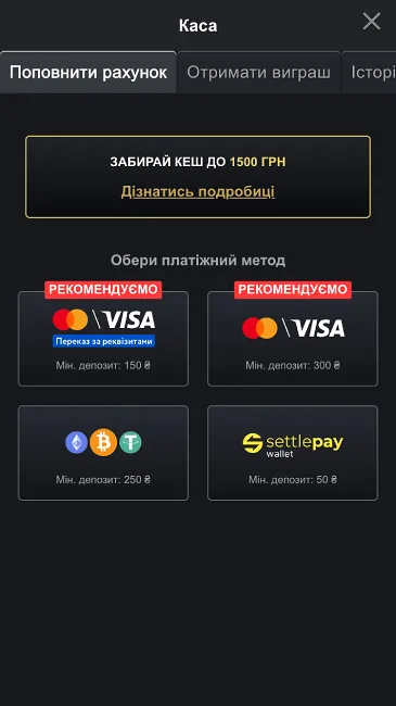 Методи депозиту VIP casino