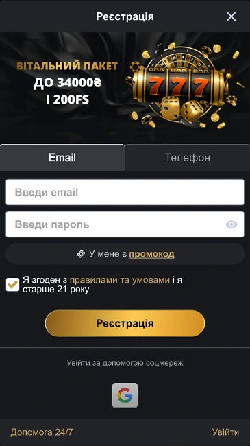 Реєстрація в VIP casino