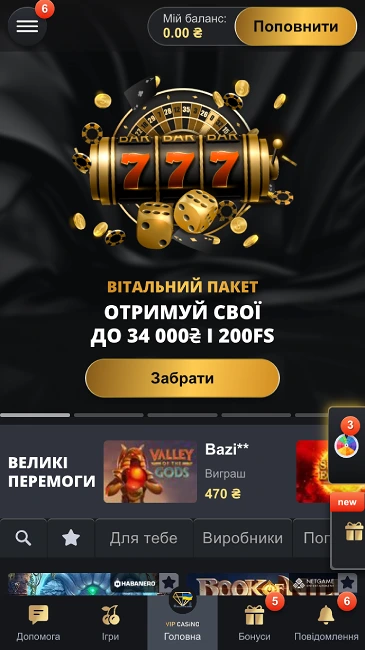 Офіційний сайт VIP casino